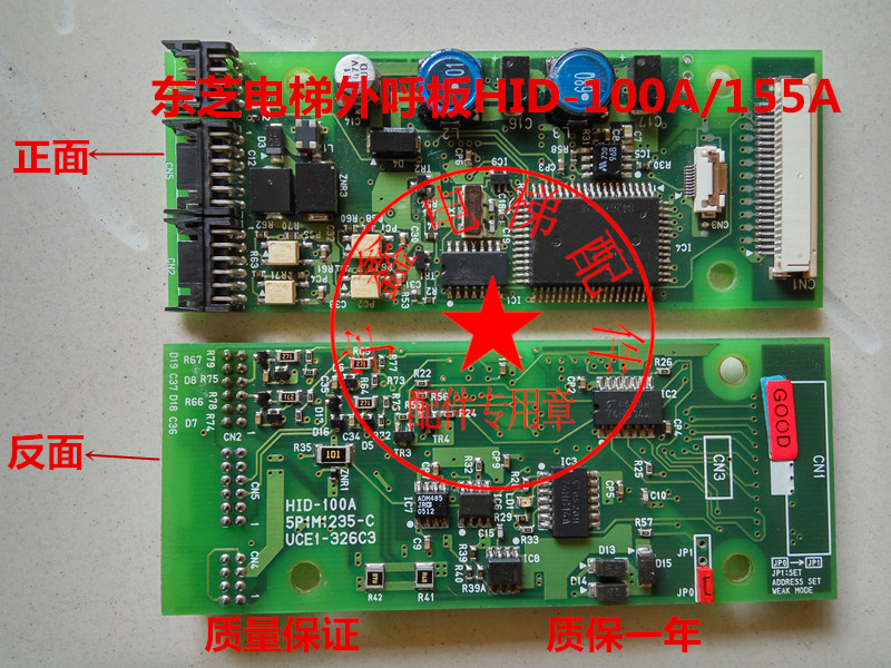 东芝电梯外呼板/东芝电梯CV180/190/330外呼板HID-100A/155A主板