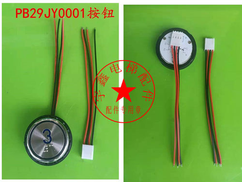 电梯按钮/PB29JY0001蓝光/奥的斯/西继讯达/申龙KA313按钮/不锈钢