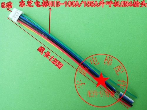电梯配件/东芝电梯配件HID-100A/155A外呼板插头/HID-CN4插件插头