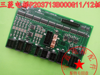 三菱电梯配件/三菱电梯P203713B000G11/12板/三菱电梯接头板原装