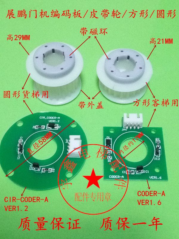 电梯配件 展鹏门机编码器 方形 门机编码板 CODER-A VER1.6 原厂正品，质量保证，质保一年