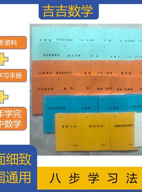 八步学习法学习笔记本