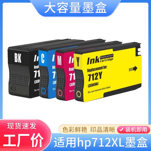 硌彩适用于T210绘图仪打印机墨盒
