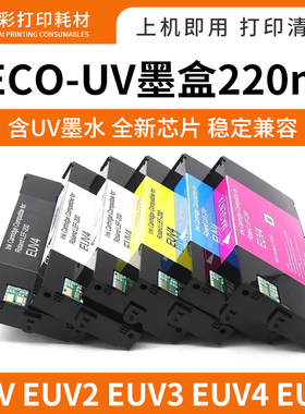 EUVEUV2EUV3EUV4EUV5墨盒