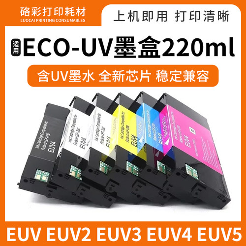 EUVEUV2EUV3EUV4EUV5墨盒