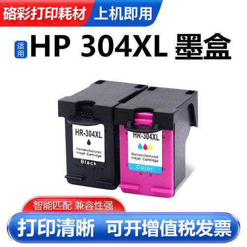 HP304XL墨盒AMP100120喷头墨盒