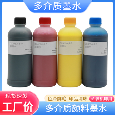 多介质颜料墨水四代头五代头6代