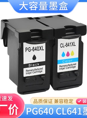 适用佳能640 641墨盒MG3560 3660 4160 4260 2160 TS5160油墨水盒