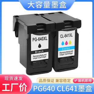 641墨盒MG3560 2160 3660 4260 TS5160油墨水盒 4160 适用佳能640