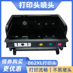 B310A四色喷头 B210A 硌彩适用惠普惠普HP862打印头B110A B109A