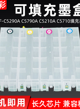 硌彩适用爱普生WF-C5290A填充墨盒WF-C5790A C5210 C5710连供墨盒