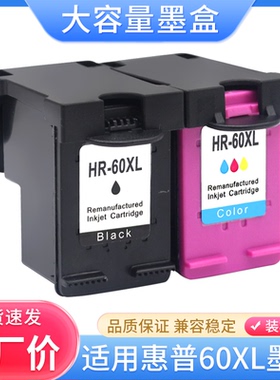 适用惠普HP60XL墨盒hp F2410 F2568 C4680 4280 C4750打印机油墨
