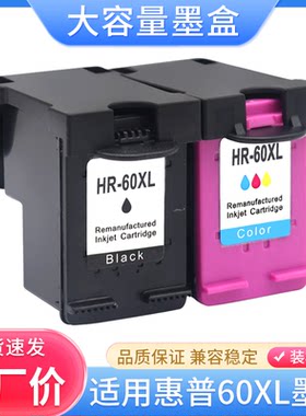 适用惠普HP60XL墨盒hp F2410 F2568 C4680 4280 C4750打印机油墨