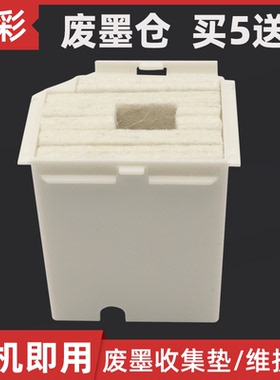 硌彩适用爱普生L3169 L3161 3165 3100 L3110 L1118废墨仓维护箱