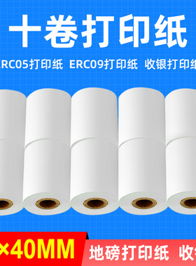 适用打印纸收银纸小票打印纸有声XK3100 XK3100-A2+P ERC05 ERC09