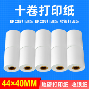 ERC05 适用打印纸收银纸小票打印纸有声XK3100 ERC09 XK3100