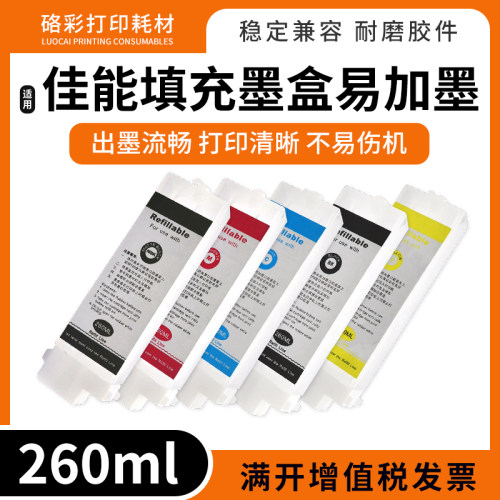 兼容佳能iPF6350 6300 6000S 6300S 6100打印机填充墨盒连供加墨