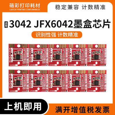 LH-100PR-100清零芯片