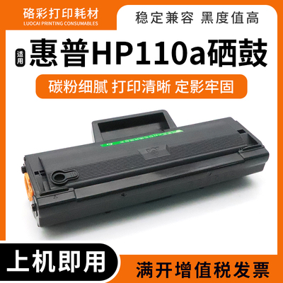 适用惠普135a W fnw易加粉131a 133pn激光一体机晒鼓墨粉盒W1110a