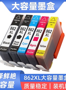 硌彩适用惠普862 HP6510 5510 B210 B110A C410D d5468 hp862墨盒