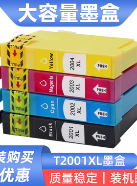 硌彩适用爱普生2001XL墨盒WF-2510/2520/2530/2540打印机油墨水盒
