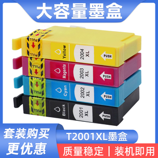 2530 2520 2540打印机油墨水盒 2510 硌彩适用爱普生2001XL墨盒WF