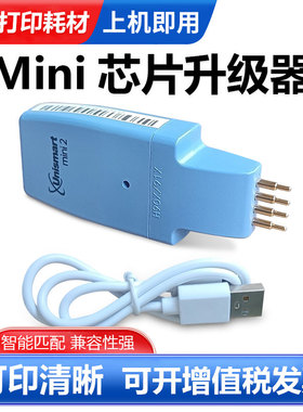 Mini芯片升级器适用惠普905XL902XL 903XL 904XL 910XL 912XL墨盒