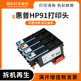 适用惠普91打印头HP Z6100 Z6100ps大幅面绘图仪打印机喷头打印头
