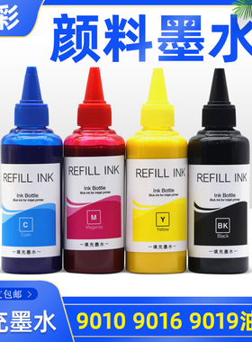 硌彩适用惠普HP965墨水9010 9016 9019 9020 9026 9028 9012油墨