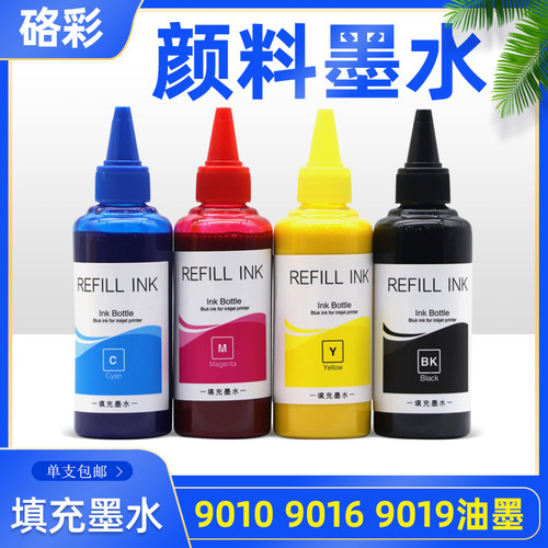 硌彩适用惠普HP965墨水9010 9016 9019 9020 9026 9028 9012油墨