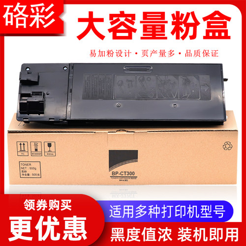 硌彩适用夏普BP-CT300粉盒BP-M2851R BP-M3151R M3551R碳粉盒墨盒