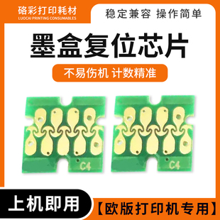 适用爱普生35XL墨盒WF-4720 4725 4730DWF复位芯片WF4740计数芯片