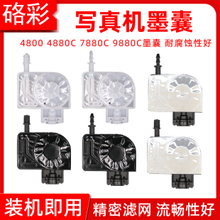 i3200写真机 9880C墨囊5代喷头4720 硌彩适用爱普生4880C 7880C