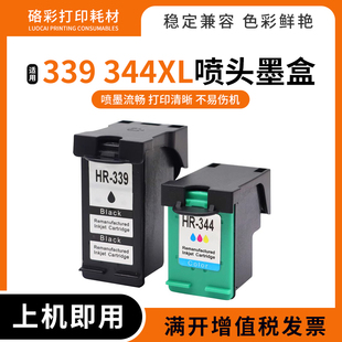 344XL喷头墨盒HP460C 6540 5740 6520 6620打印机 5940 适惠普339