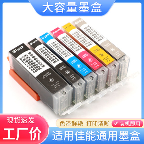 适用佳能250 251墨盒MX722 922 IX6820 IP7220 8720 MG7120墨水盒