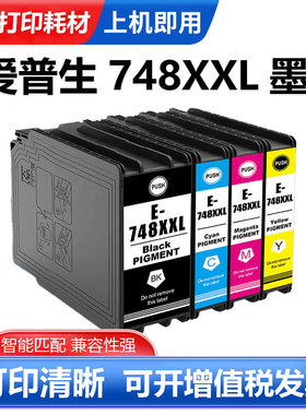适用爱普生748XXL墨盒Epson WorkForce WF-6090 6590 8090 8590