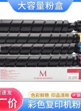 硌彩适用京瓷TK-8803粉盒Kyocera Ecosys P8060cdn复印机碳粉墨粉