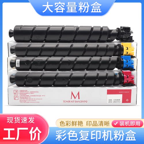 硌彩适用京瓷TK-8803粉盒Kyocera Ecosys P8060cdn复印机碳粉墨粉