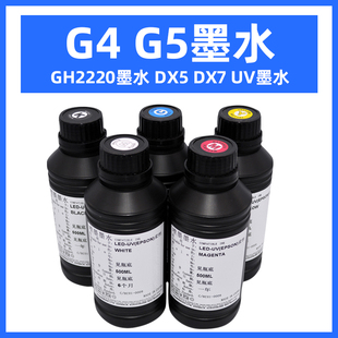 硌彩适用LED灯UV墨水爱普生五代7代精工喷头理光G5 GH2220墨水