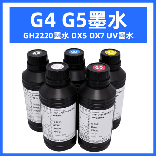 硌彩适用LED灯UV墨水爱普生五代7代精工喷头理光G5 G4 GH2220墨水