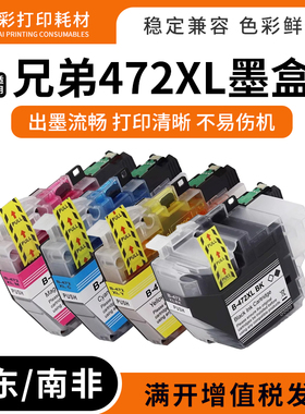 适用兄弟MFC-J2340DW J3540DW J3940DW打印机LC472 LC472XL墨盒