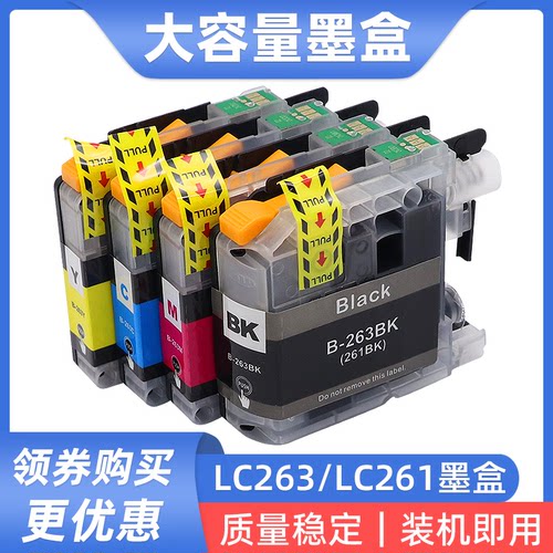 硌彩适用LC263 261墨盒MFC-J480dw J680dw  J880dw油墨DCP-J562dw