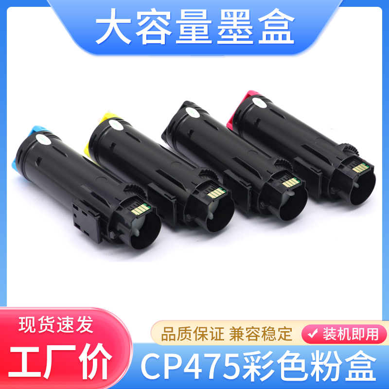 施乐CP475粉盒C4421废粉仓C3321