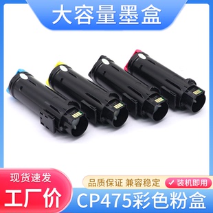 硌彩适用施乐CP475粉盒C4421 AP墨粉筒废粉仓盒 C3321碳粉盒CP475