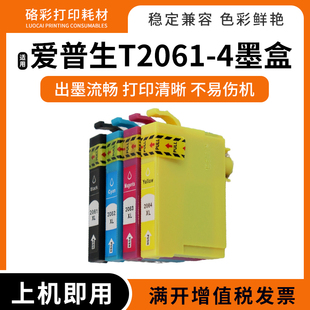适用爱普生Epson Expression XP-2101打印机墨盒墨水T2061 T2064