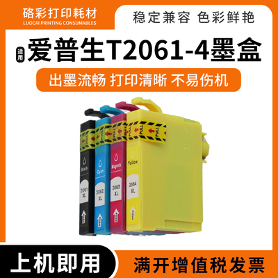 XP-2101打印机墨盒T2061T2064
