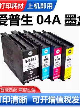 适用T04A1-T04A4墨盒Epson WorkForce Pro WF-C8190 WF-C8690墨盒