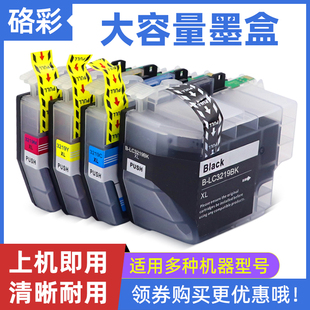 J5335 硌彩适用兄弟LC3219 3217墨盒MFC J5330DW J5930油墨 J5730