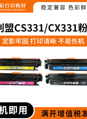 适用利盟CS431dw 20N30K0硒鼓CS331dw/Cx331adwe打印机墨粉盒硒鼓