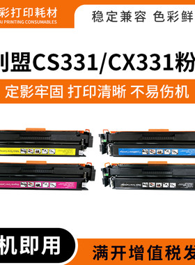 适用利盟CS431dw 20N30K0硒鼓CS331dw/Cx331adwe打印机墨粉盒硒鼓
